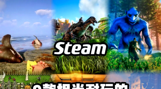 Steam上不容错过的热门游戏推荐，Steam平台最佳多人合作游戏盘点 ...