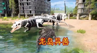 阿乐大王龙岛异兽全集免费观看,阿乐大王龙岛异兽全集免费在线观看 ...