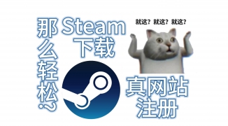 Steam下载慢？优化方法来帮你，Steam下载速度慢怎么办