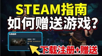 Steam上如何一起玩好友的游戏，Steam好友联机游戏具体操作步骤详解 ...