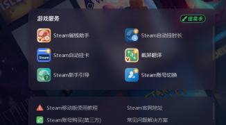 玩Steam用什么加速器好？提升游戏体验，Steam加速器推荐：解决游戏延迟问题 ...