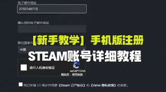 什么是Steam账号？注册与使用指南，如何创建并安全使用Steam账号 ...