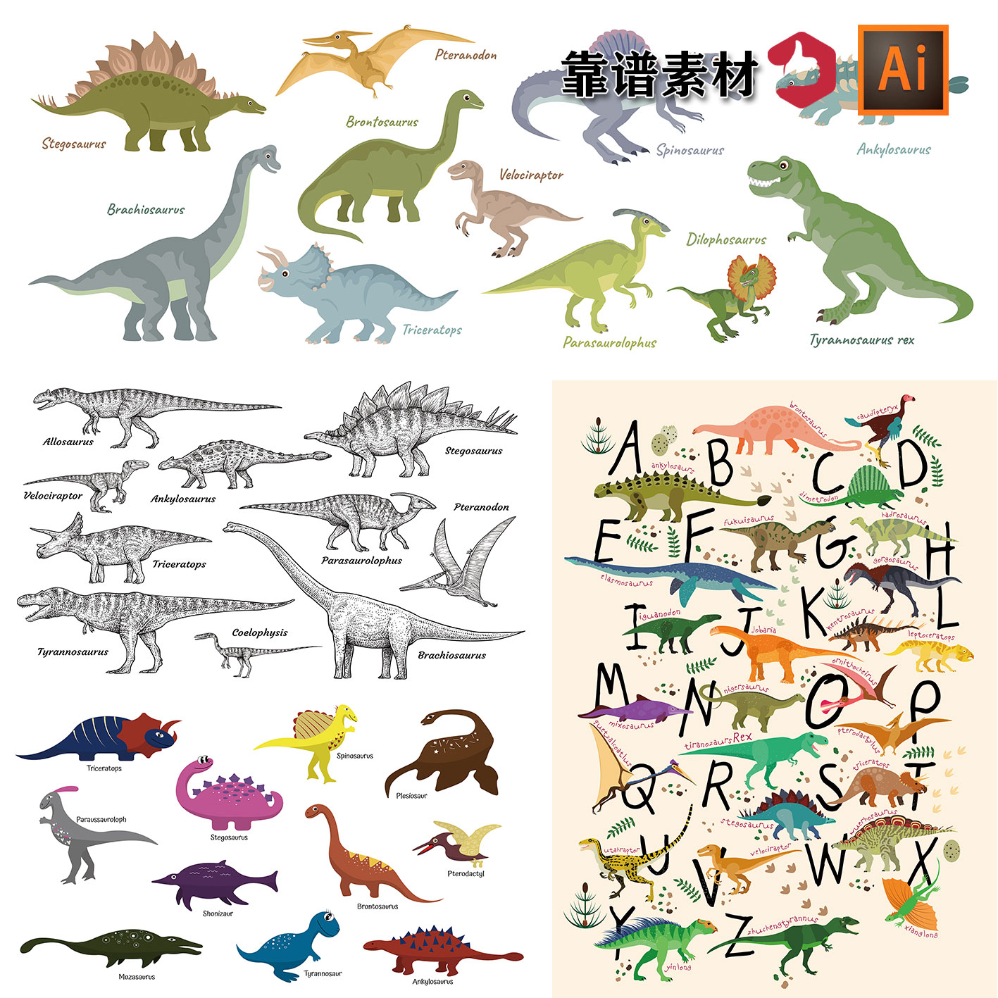 恐龙的种类与习性