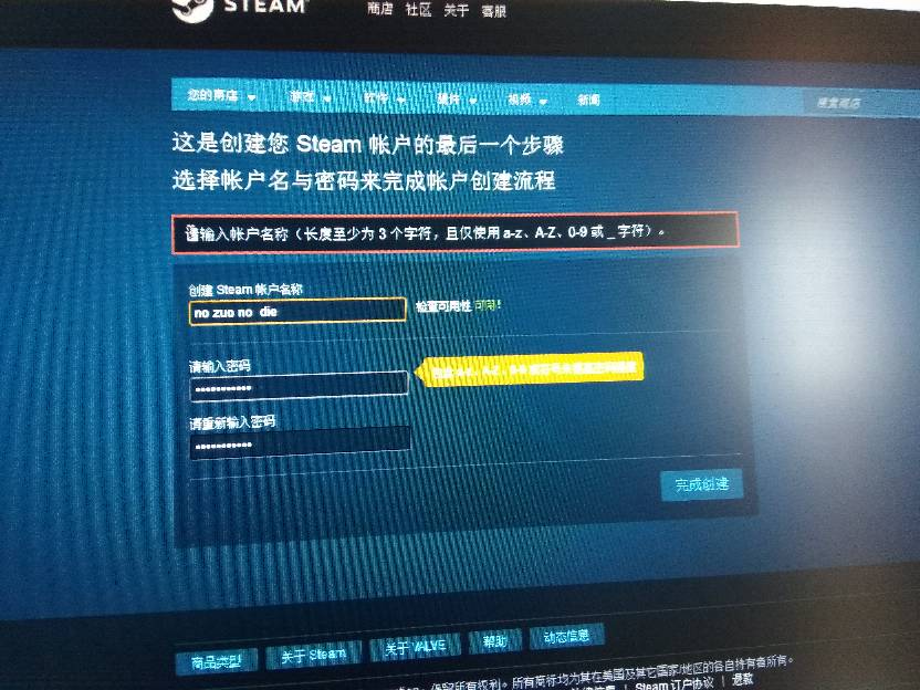 steam为什么注册不了api