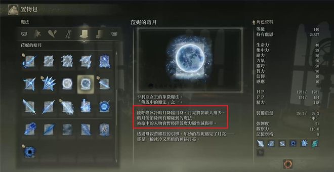 技能树规划：魔法与奇迹的完美结合