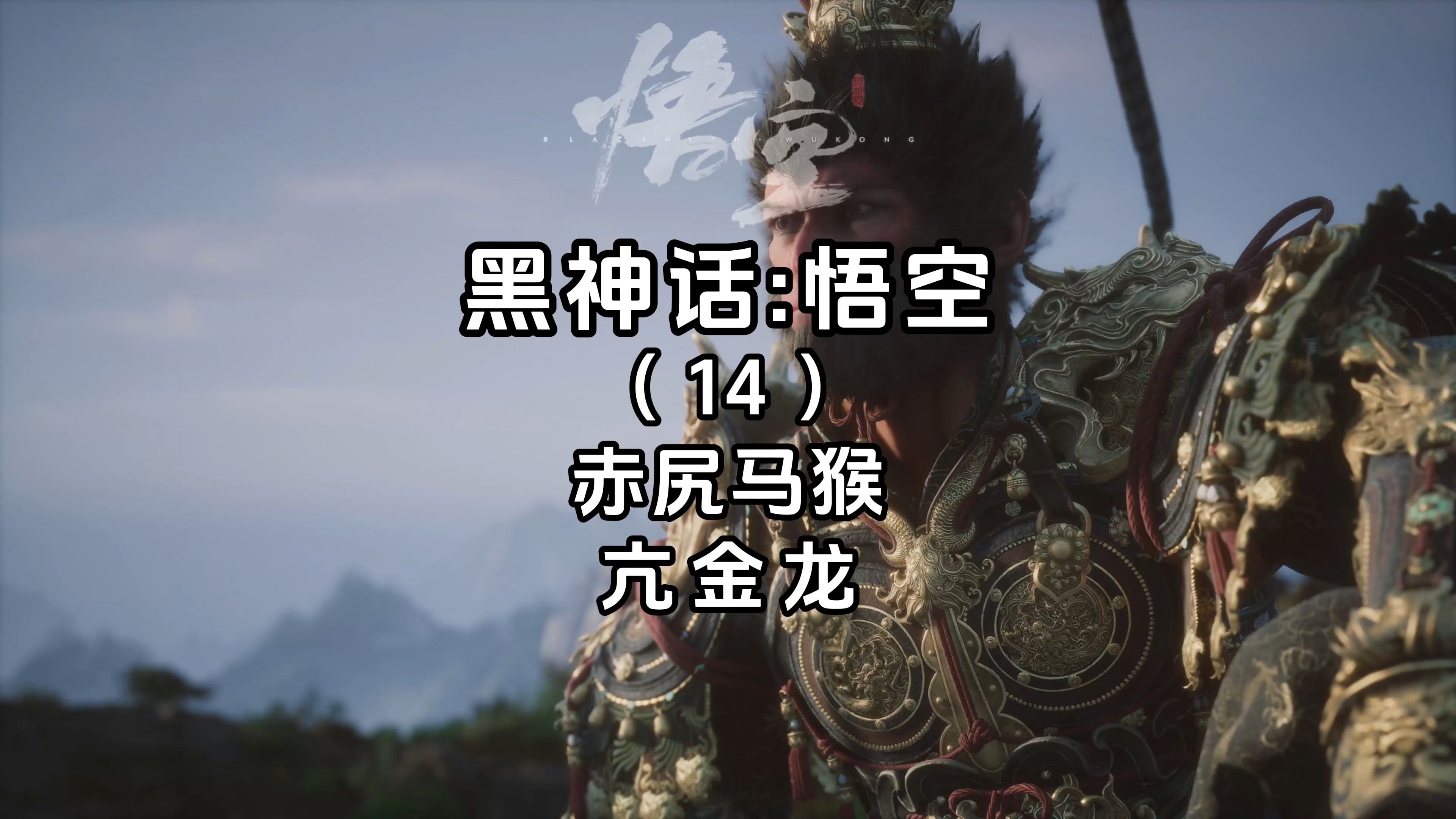 为什么选择《黑神话悟空txt完整版》？