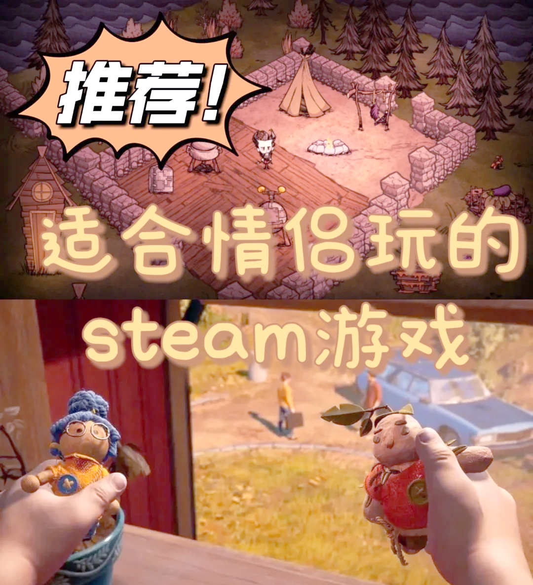 策略对决：《人类一败涂地》