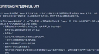 Steam游戏共享的利与弊，Steam游戏共享如何影响玩家体验和正版意识 ...