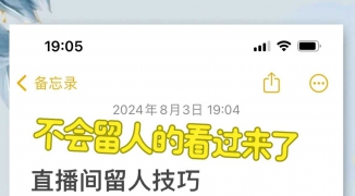 视频号数字人直播如何有效提升直播间停留时长