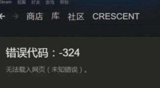 解决Steam无法连接网络问题，如何快速修复Steam客户端网络连接故障 ...