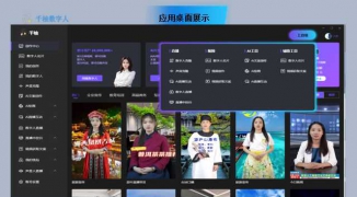 LOGO定制数字人直播实物展示带货全流程解析-如何利用LOGO定制的数字人在直播中高效展 ...