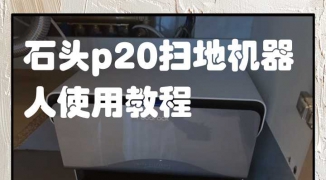 扫地机器人无人数字人直播清扫实测技巧-如何通过直播展示扫地机器人的高效清洁能力 ...