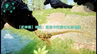 龙岛异兽起源下载与游戏体验,龙岛异兽起源下载安装教程及玩法介绍 ...