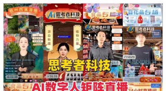 苗木花卉数字人直播：栽种知识与带货技巧-如何利用数字人技术在苗木花卉领域进行有效 ...