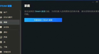 如何在Steam上实现家庭共享给好友，详细教程：如何设置Steam家庭共享功能让你的好友也 ...