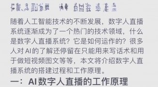 直播间循环话术无人数字人直播定时-如何利用循环话术提高无人数字人直播效率 ...