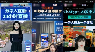 直播间实景背景无人数字人直播带货新思路-如何利用无人数字人在真实场景直播间提高销 ...