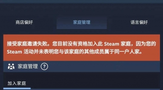 解决Steam打不开问题全攻略，遇到Steam客户端无法启动怎么办？详细解决方法分享 ...