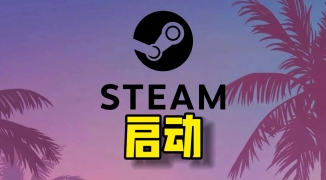 Steam是什么：全球最大的游戏分发平台，Steam游戏平台详细介绍与使用指南 ...