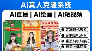 直播间同城话题无人数字人直播本地引流技巧-如何利用无人数字人在直播间推广同城活动 ...