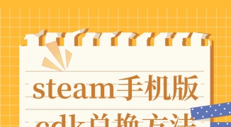 Steam更新指南：轻松搞定游戏更新，如何在Steam平台上快速安全地进行游戏更新 ...
