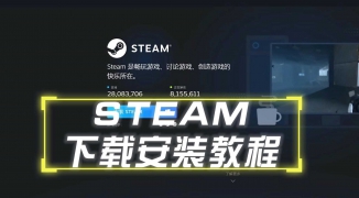 如何快速下载Steam游戏平台，新手指南：一步步教你如何安装并使用Steam客户端 ...