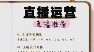 直播间节日营销：数字人直播节日内容策划全攻略