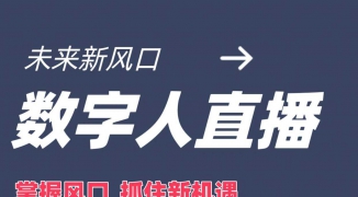 不粘锅具数字人直播无油烟烹饪体验-如何通过数字人直播有效展示不粘锅的无油烟特性 ...