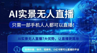 多平台通用AI数字人直播软件推荐-适用于各大社交媒体的AI虚拟主播解决方案测评 ...