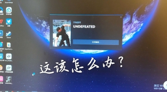 解决Steam点了没反应的问题，如何处理Steam客户端点击无响应的故障 ...