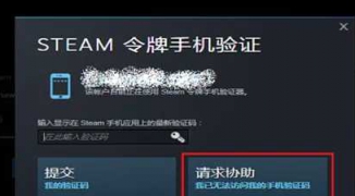 解决Steam手机令牌收不到验证码问题，如何快速修复Steam手机令牌无法接收验证码的情况 ...