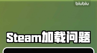 解决Steam个人资料打不开问题，如何修复无法访问的Steam用户个人页面 ...
