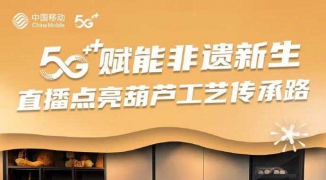 国风文创数字人直播：传统文化与现代带货的完美融合