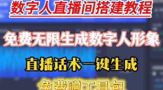 直播间虚拟表情设置：无人数字人直播表情库运用技巧