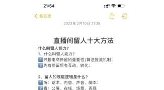 视频号数字人直播：如何有效提升直播间停留时长