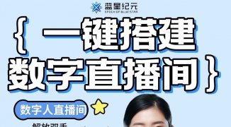 助行器具数字人直播安全性能讲解-如何通过数字人直播全面解析助行器具的安全性与实用 ...