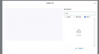 无人数字人直播设置商品弹窗链接指南-如何在无人数字人直播间添加有效的商品弹窗链接 ...