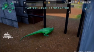 龙岛异兽下载测试服最新版注册方法,龙岛异兽测试服最新版如何注册和下载 ...