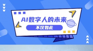 数字人直播蓝光画质设置教程-如何在数字人直播中实现最佳蓝光画质配置 ...