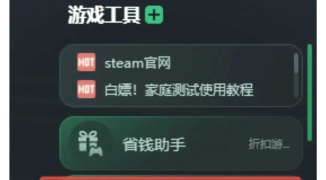 Steam助手：游戏爱好者的必备工具，如何使用Steam助手提升你的游戏体验 ...