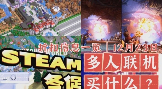Steam上好玩的多人联机游戏推荐，适合朋友一起玩的Steam多人在线游戏盘点 ...