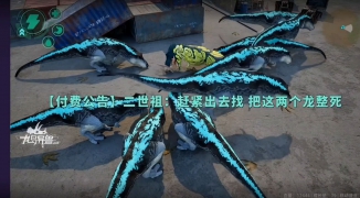 《龙岛异兽起源手游》全攻略,探索《龙岛异兽起源手游》的奇幻世界与玩法解析 ...