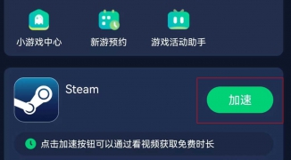 Steam免费加速器：畅玩全球游戏无压力，如何选择最适合你的Steam免费游戏加速服务 ...