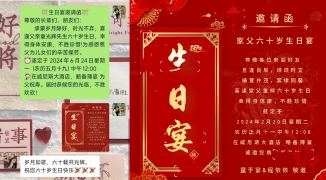 祝寿礼品数字人直播长辈寿宴讲解技巧-如何利用数字人直播为长辈举办一场难忘的寿宴 ...