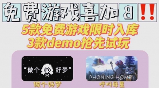 Steam上最受欢迎的免费游戏推荐，探索Steam平台上的最佳免费在线多人游戏 ...