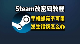 如何在Steam上更改邮箱，Steam账号安全设置：更换绑定邮箱的步骤详解 ...