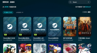 Steam用什么加速器最好？，Steam加速器推荐：提升游戏体验的最佳选择 ...