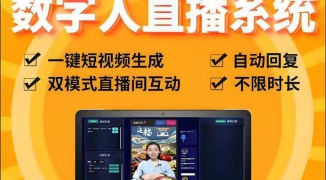 快手数字人直播场控设置实现自动互动-如何在快手直播间利用数字人进行智能场控和自动 ...