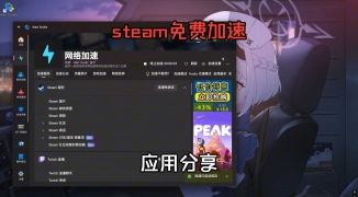 Steam加速器：提升游戏体验的必备工具，如何选择最适合你的Steam游戏加速器服务 ...