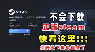 Steam账号注册手机教程，如何使用手机快速完成Steam账号注册